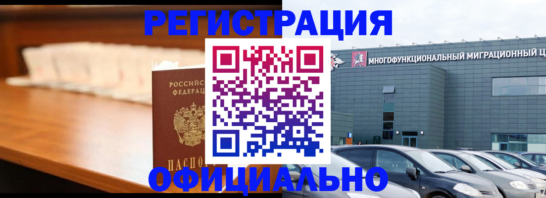 где прописаться в Оленегорске