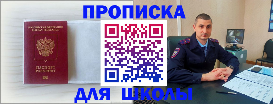 прописка регистрация в Оленегорске