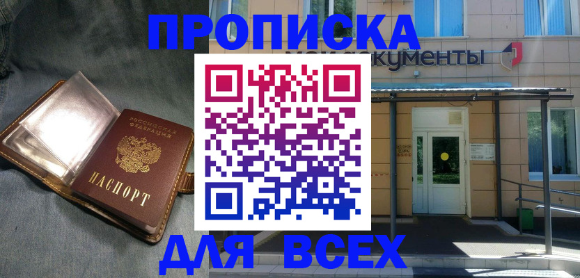 временная регистрация законно в Оленегорске