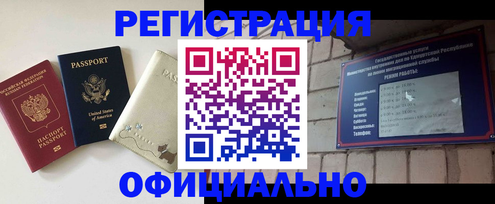 где прописаться в Оленегорске