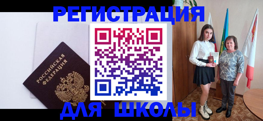 прописка для кредита в Оленегорске