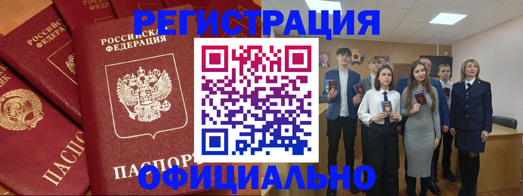прописка гарантия в Оленегорске