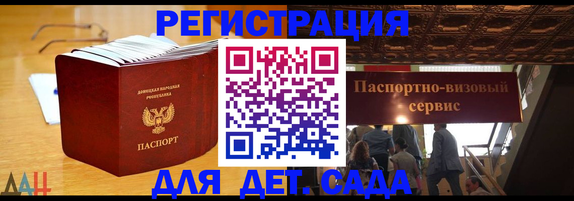 прописка ребенка в Оленегорске